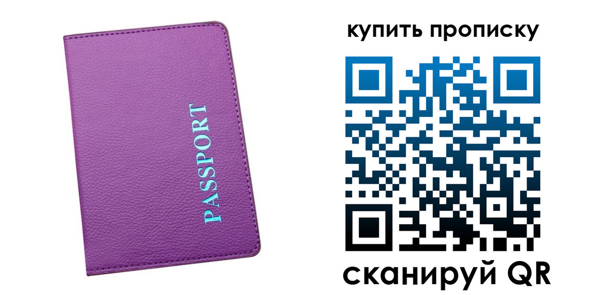 временная регистрация в квартире в Волгодонске