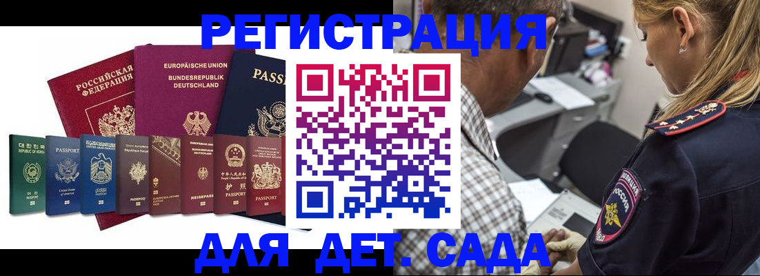 прописка для кредита в Волгодонске