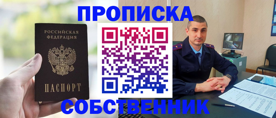 временная регистрация адрес в Волгодонске