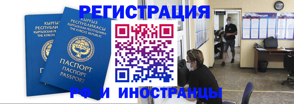 временная регистрация поиск в Волгодонске