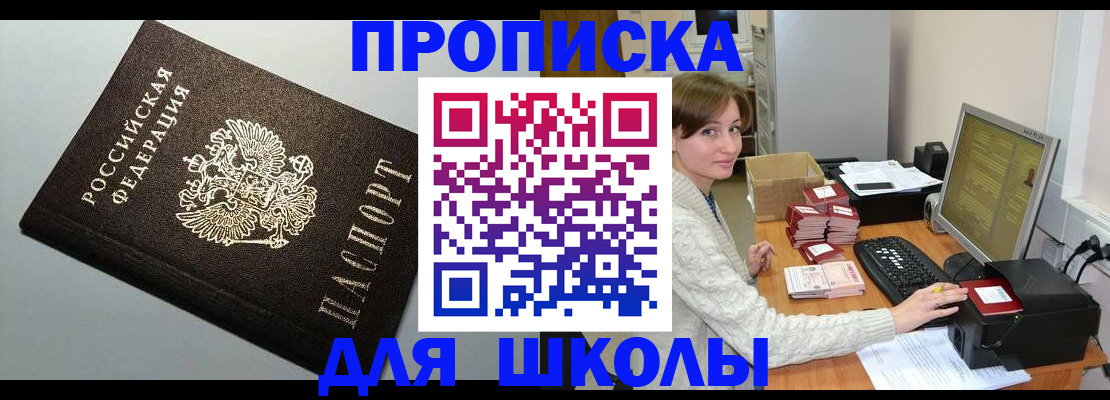 временная регистрация недорого в Волгодонске